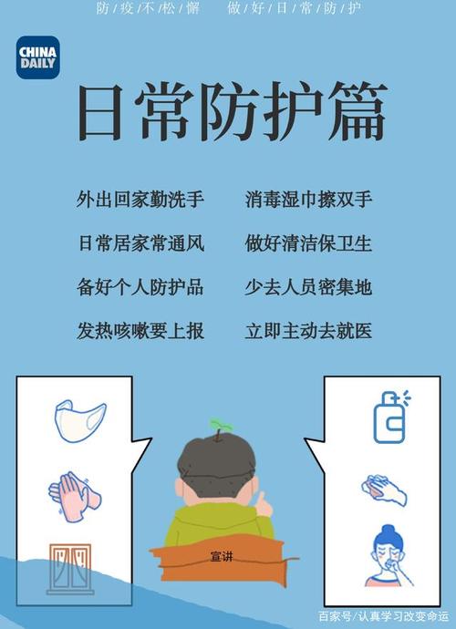 疫情如何防护,疫情防护小方法-第7张图片 疫情如何防护,疫情防护小方法-第7张图片