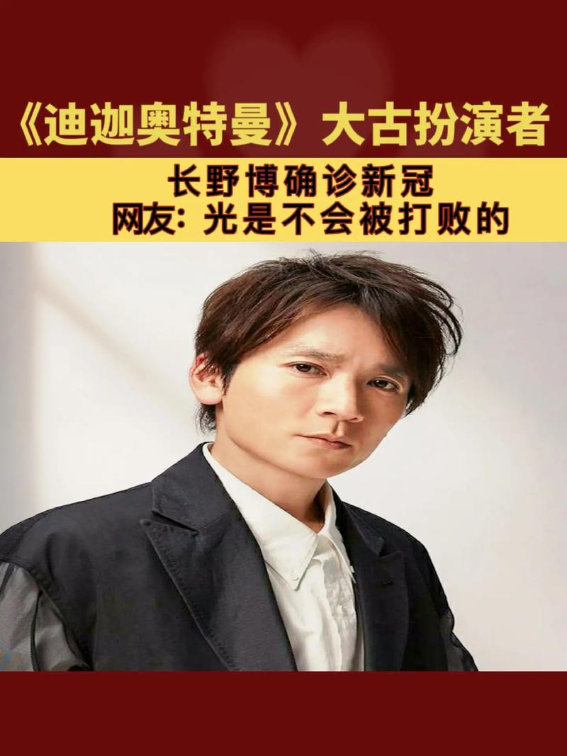 奥特曼卡片疫情，奥特曼卡片疫情卡-第1张图片
