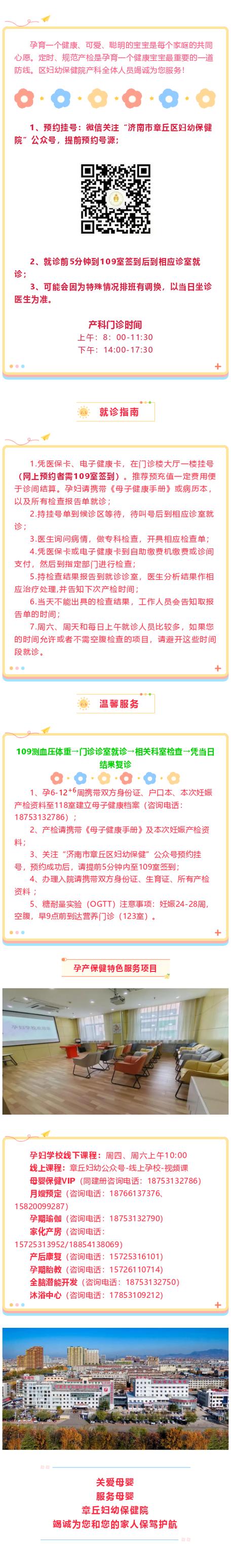 安徽妇幼疫情(安徽省妇幼保健院新冠疫苗接种)-第4张图片 安徽妇幼疫情(安徽省妇幼保健院新冠疫苗接种)-第4张图片