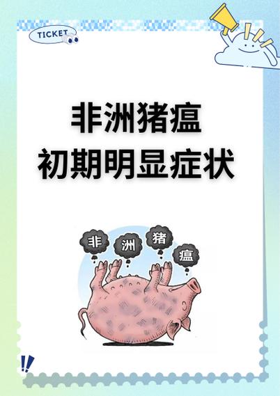 2017年生猪疫情,2017年全国生猪存栏-第3张图片 2017年生猪疫情,2017年全国生猪存栏-第3张图片