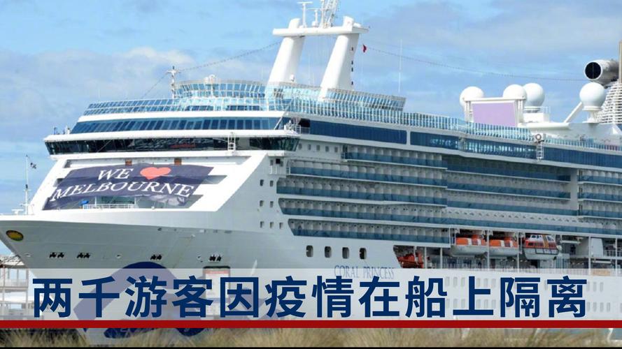 澳洲紧急疫情-澳洲疫情新通报-第5张图片