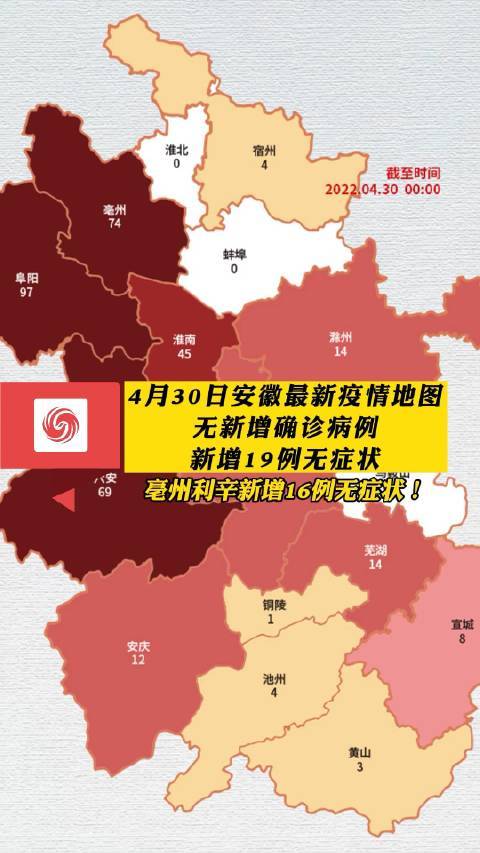 安庆疫情视频-安庆役情通报-第6张图片 安庆疫情视频-安庆役情通报-第6张图片