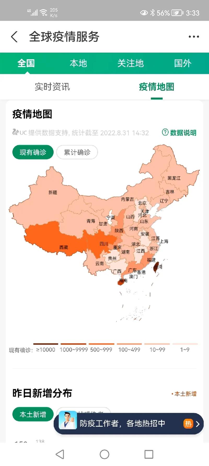 【安徽有无疫情,安徽有木有疫情】-第6张图片 【安徽有无疫情,安徽有木有疫情】-第6张图片