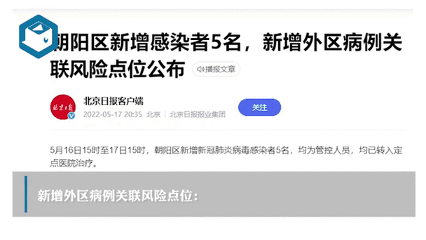 安贞小区疫情-北京安贞里小区-第4张图片 安贞小区疫情-北京安贞里小区-第4张图片