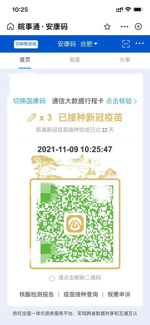 安徽疫情扫码/安徽疫情扫码登记怎么弄