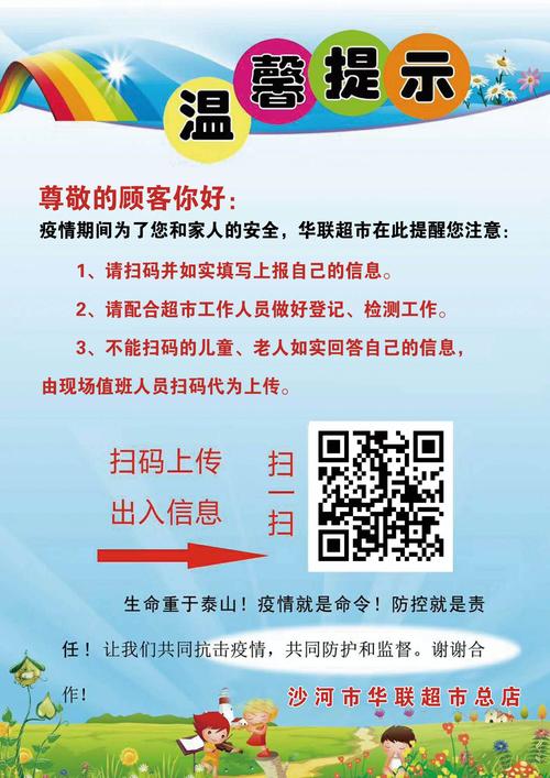 安徽疫情扫码/安徽疫情扫码登记怎么弄-第5张图片 安徽疫情扫码/安徽疫情扫码登记怎么弄-第5张图片