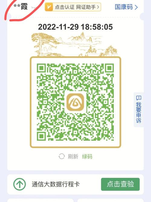 安徽疫情扫码/安徽疫情扫码登记怎么弄-第7张图片 安徽疫情扫码/安徽疫情扫码登记怎么弄-第7张图片
