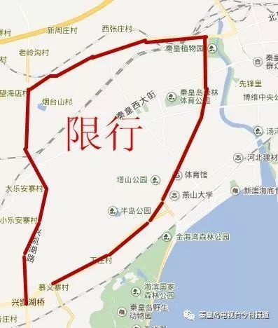 秦皇岛市限行区域(秦皇岛限行区域查询)-第1张图片 秦皇岛市限行区域(秦皇岛限行区域查询)-第1张图片