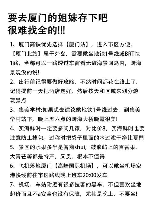 厦门十一限行,五一假期厦门有限号吗-第3张图片 厦门十一限行,五一假期厦门有限号吗-第3张图片