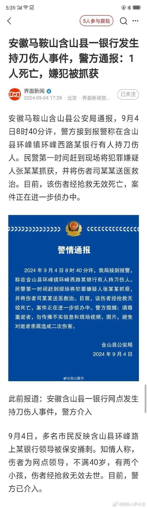 【安徽疫情献血,安徽省献血政策】