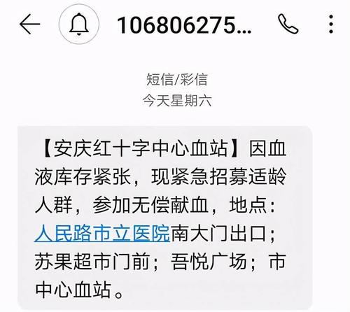 【安徽疫情献血,安徽省献血政策】-第2张图片 【安徽疫情献血,安徽省献血政策】-第2张图片