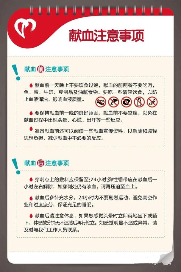 【安徽疫情献血,安徽省献血政策】-第3张图片 【安徽疫情献血,安徽省献血政策】-第3张图片