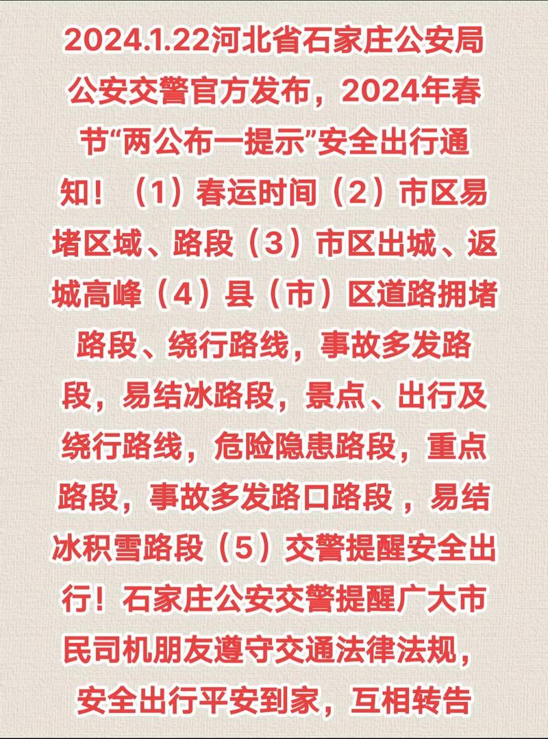 石家庄限行外地车(石家庄限行外地车可以走吗)-第6张图片 石家庄限行外地车(石家庄限行外地车可以走吗)-第6张图片