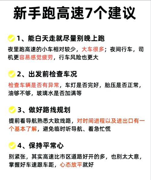 高速夜里几点限行/高速公路晚上几点禁止通行小车-第8张图片 高速夜里几点限行/高速公路晚上几点禁止通行小车-第8张图片
