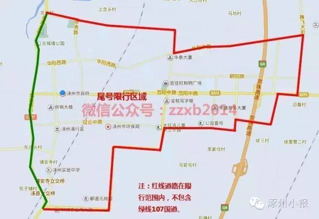 涿州限行区域(涿州限行区域2021)-第6张图片 涿州限行区域(涿州限行区域2021)-第6张图片
