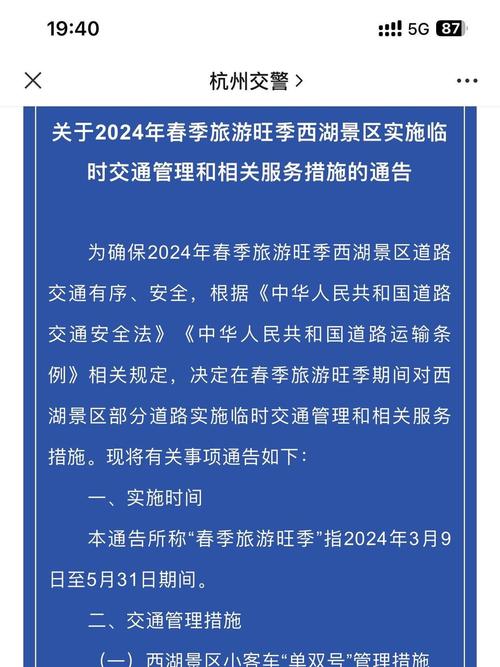 【之江路限行,之江路限行黄牌】-第1张图片 【之江路限行,之江路限行黄牌】-第1张图片