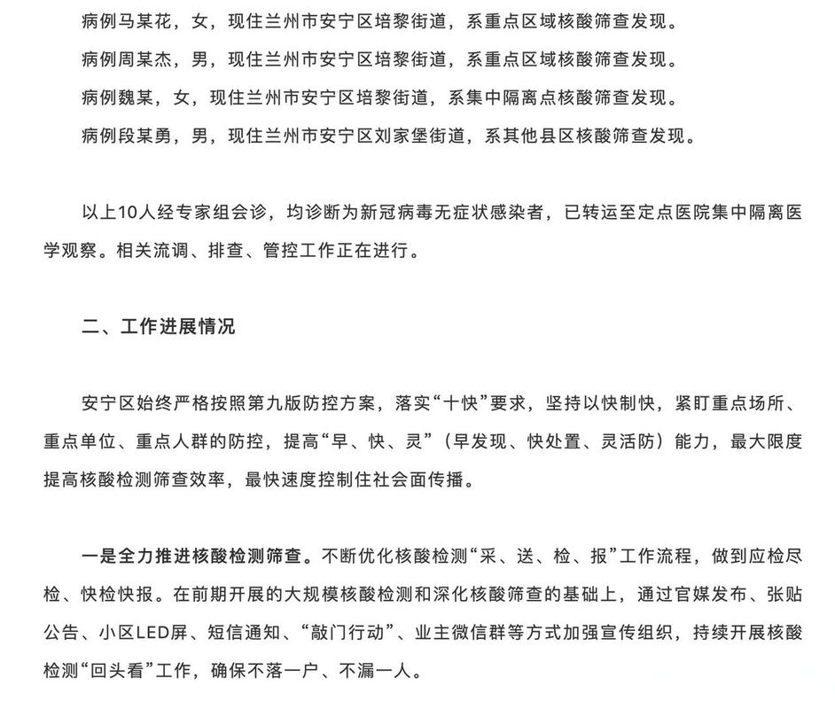 安宁渠疫情/安宁疫情通报-第5张图片 安宁渠疫情/安宁疫情通报-第5张图片