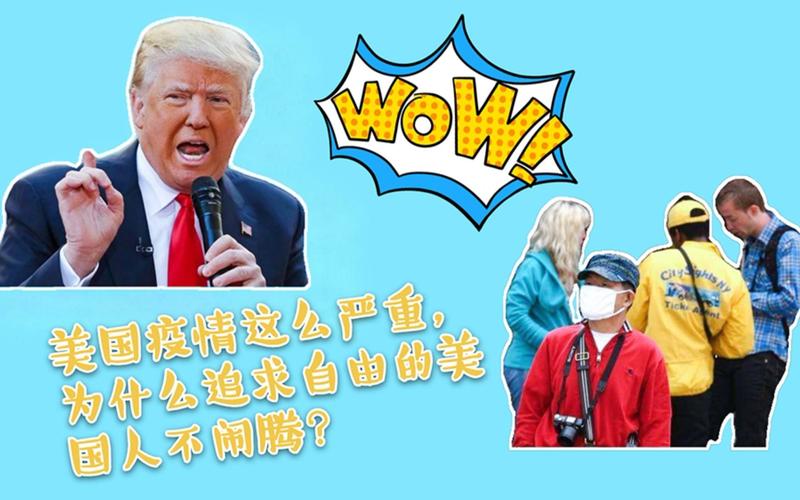 【丷疫情美国,疫情美国特效药】-第6张图片 【丷疫情美国,疫情美国特效药】-第6张图片