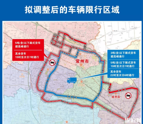 常州货车限行,常州货车限行区域图-第2张图片 常州货车限行,常州货车限行区域图-第2张图片