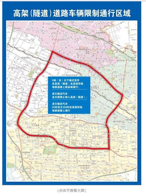 常州货车限行,常州货车限行区域图-第7张图片 常州货车限行,常州货车限行区域图-第7张图片