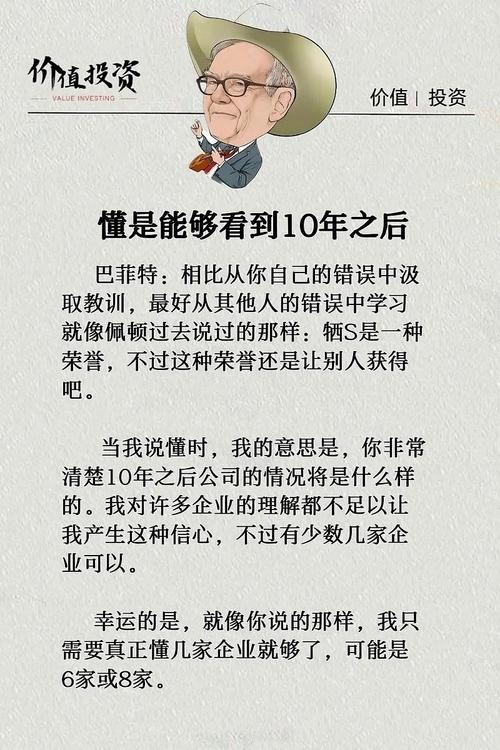 巴菲特疫情,巴菲特从疫情获教训-第4张图片 巴菲特疫情,巴菲特从疫情获教训-第4张图片