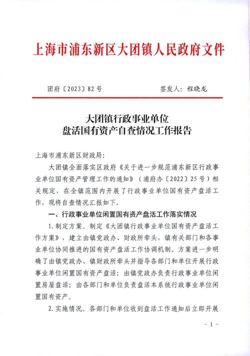 安徽疫情公文-安徽省关于疫情防控文件-第3张图片 安徽疫情公文-安徽省关于疫情防控文件-第3张图片