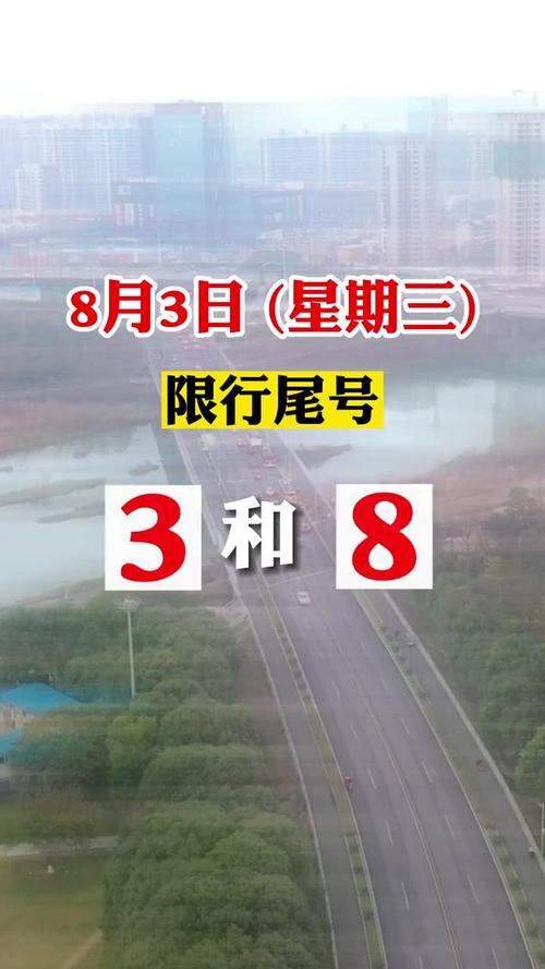 今天尾号限行是几/今天限行车尾号-第3张图片