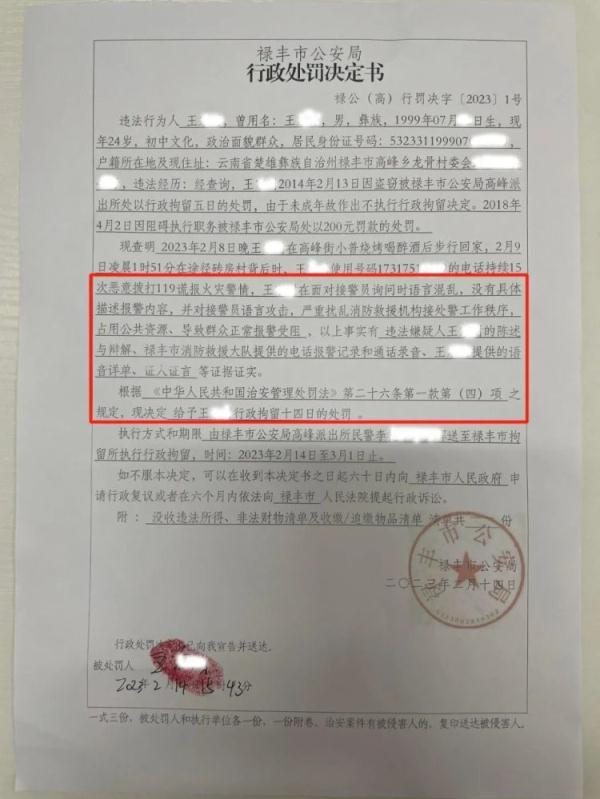 安徽疫情谎报(安徽疫情报道)-第4张图片 安徽疫情谎报(安徽疫情报道)-第4张图片
