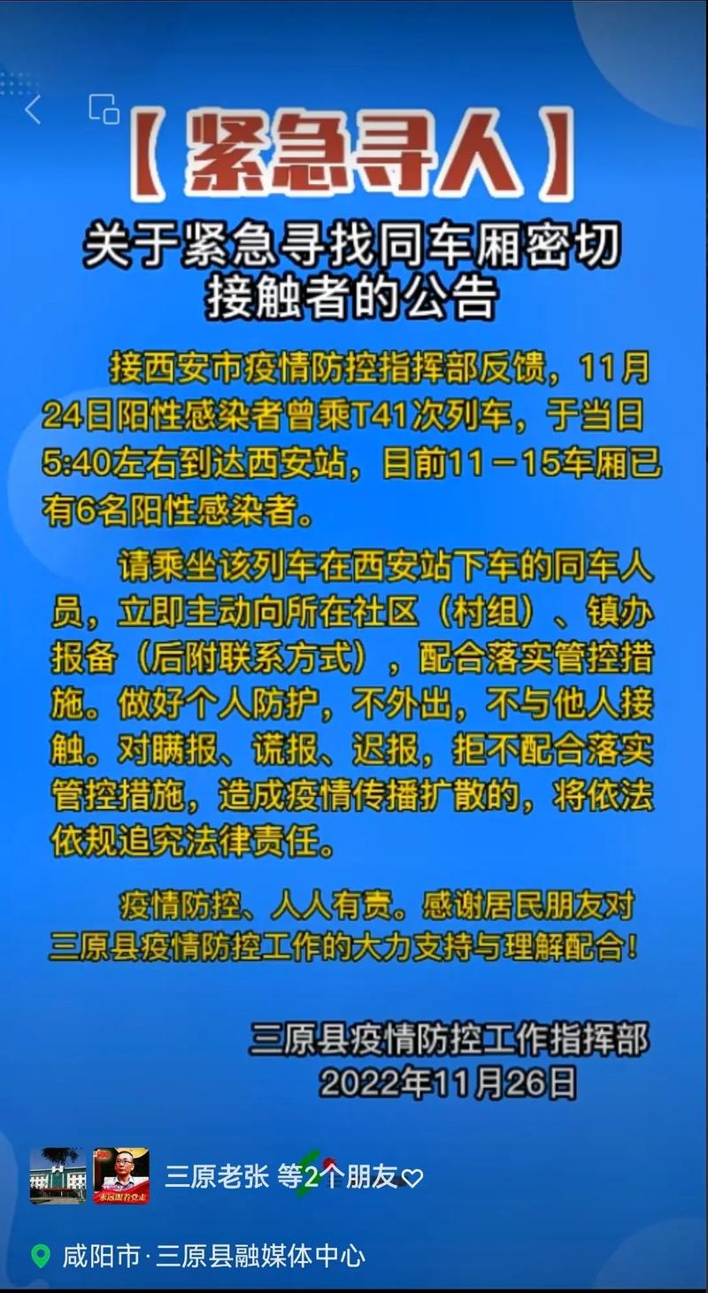 安化肺炎疫情/安化疫情最新消息今天安化-第3张图片 安化肺炎疫情/安化疫情最新消息今天安化-第3张图片