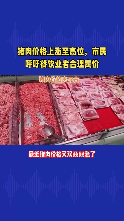 2019猪肉疫情新闻/2019猪肉病毒最近新闻-第1张图片 2019猪肉疫情新闻/2019猪肉病毒最近新闻-第1张图片