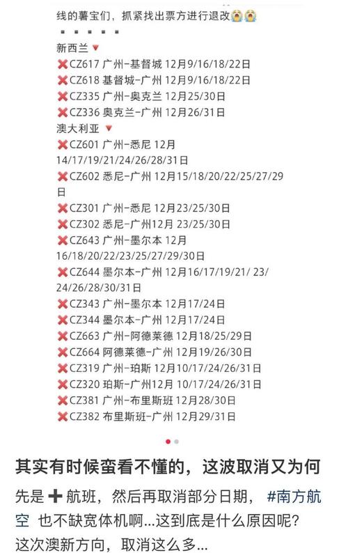 【澳门航空疫情,澳门航空最新政策】-第2张图片 【澳门航空疫情,澳门航空最新政策】-第2张图片