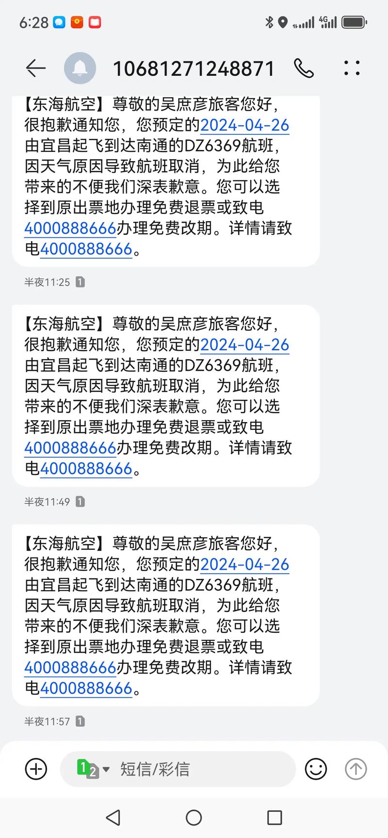 【澳门航空疫情,澳门航空最新政策】-第6张图片 【澳门航空疫情,澳门航空最新政策】-第6张图片
