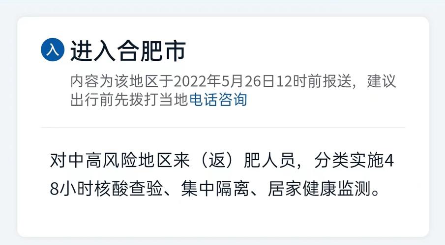 安庆疫情防治-安庆疫情防控指挥部官方网站-第6张图片 安庆疫情防治-安庆疫情防控指挥部官方网站-第6张图片