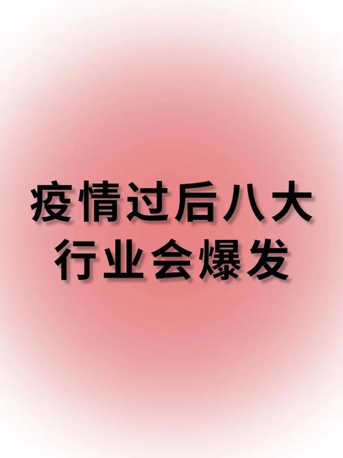 疫情过后适合做什么生意/疫情过后做什么小生意赚钱-第7张图片 疫情过后适合做什么生意/疫情过后做什么小生意赚钱-第7张图片