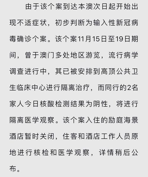 澳门疫情统计-澳门疫情专页-第7张图片 澳门疫情统计-澳门疫情专页-第7张图片