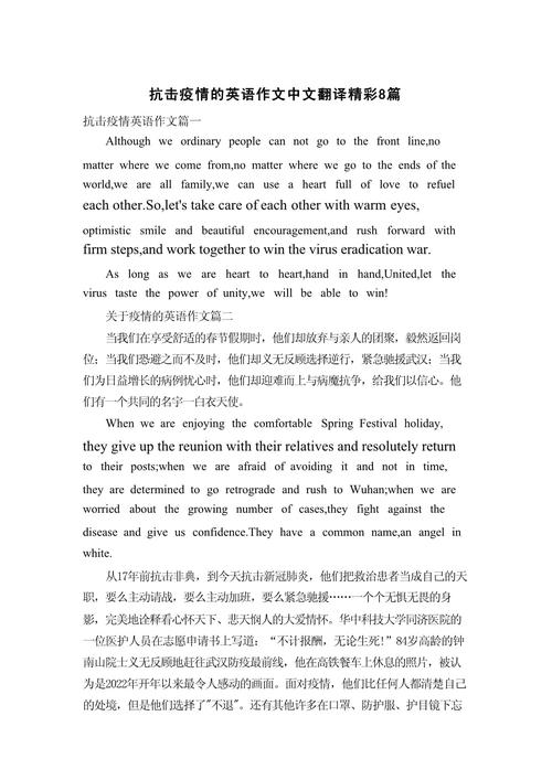 安徽疫情告急,安徽疫情管控公告-第5张图片 安徽疫情告急,安徽疫情管控公告-第5张图片