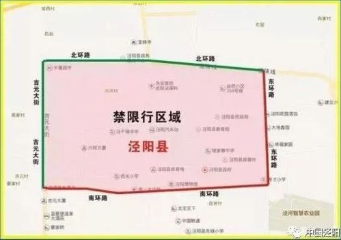 泾阳限行区域,泾阳限行区域划分-第5张图片 泾阳限行区域,泾阳限行区域划分-第5张图片