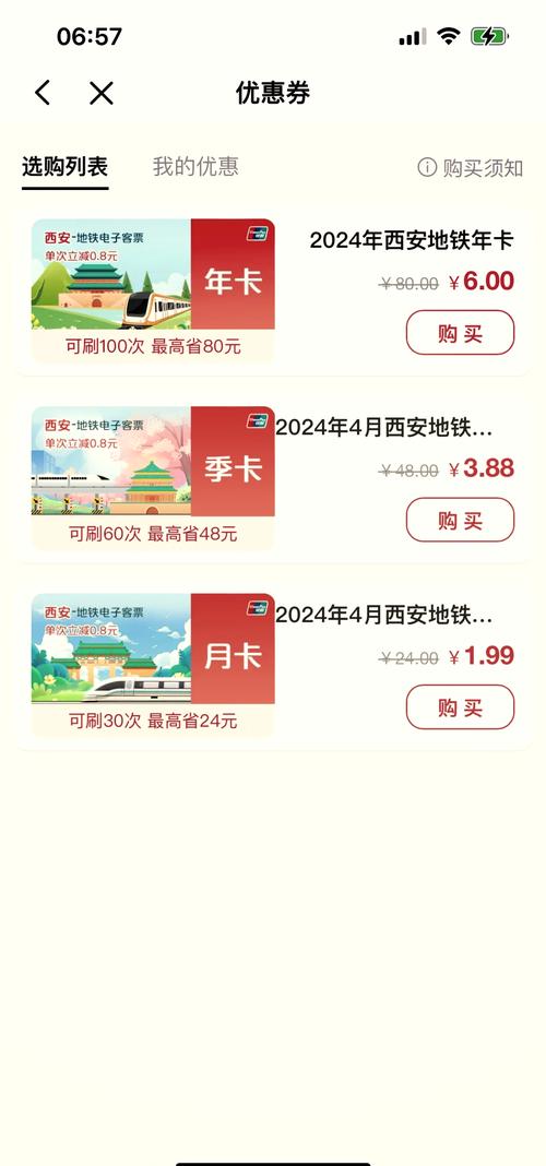 地铁限行/地铁限行么-第4张图片 地铁限行/地铁限行么-第4张图片