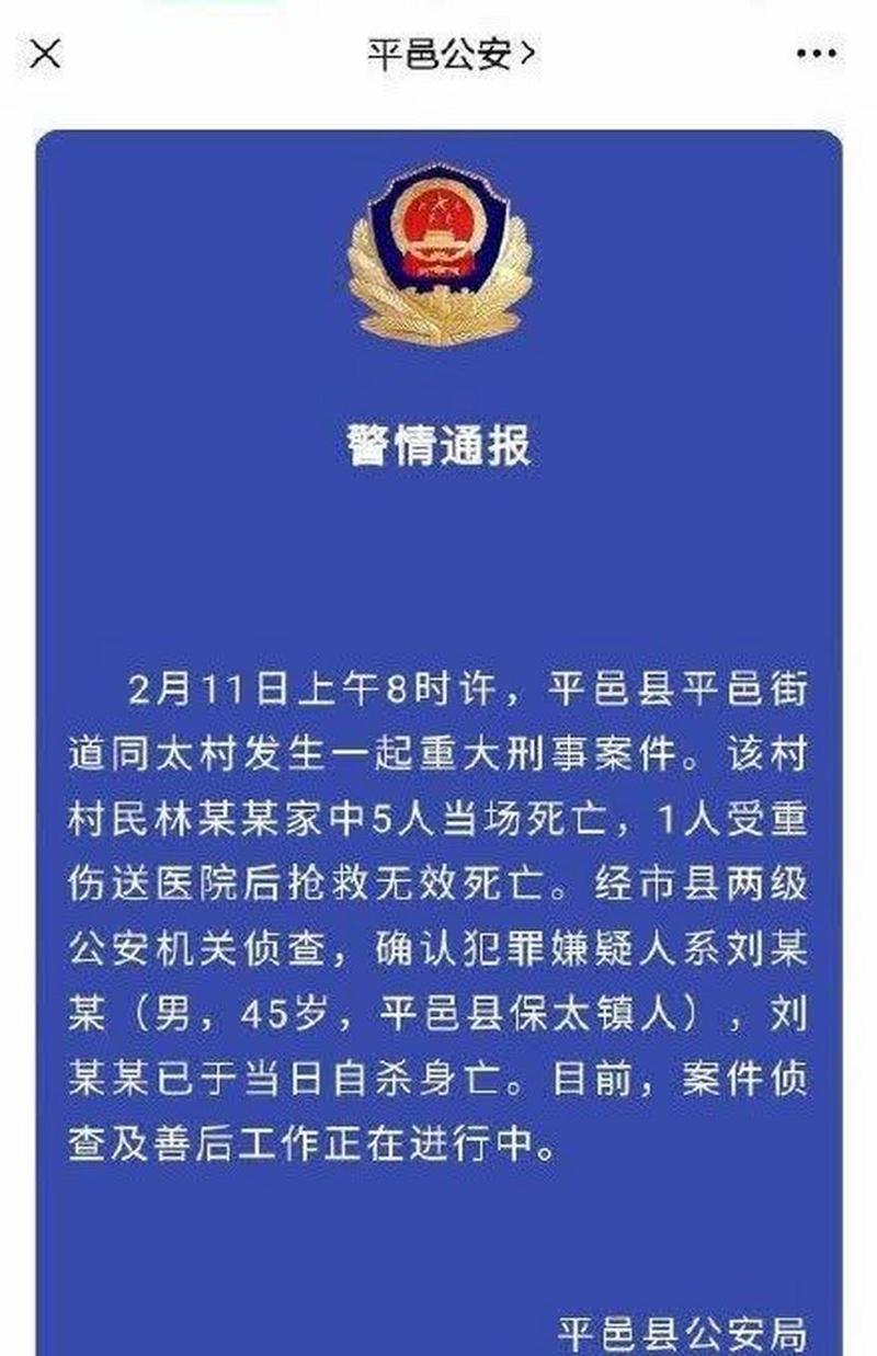 武汉疫情灭门/武汉灭门案最新情况-第5张图片 武汉疫情灭门/武汉灭门案最新情况-第5张图片