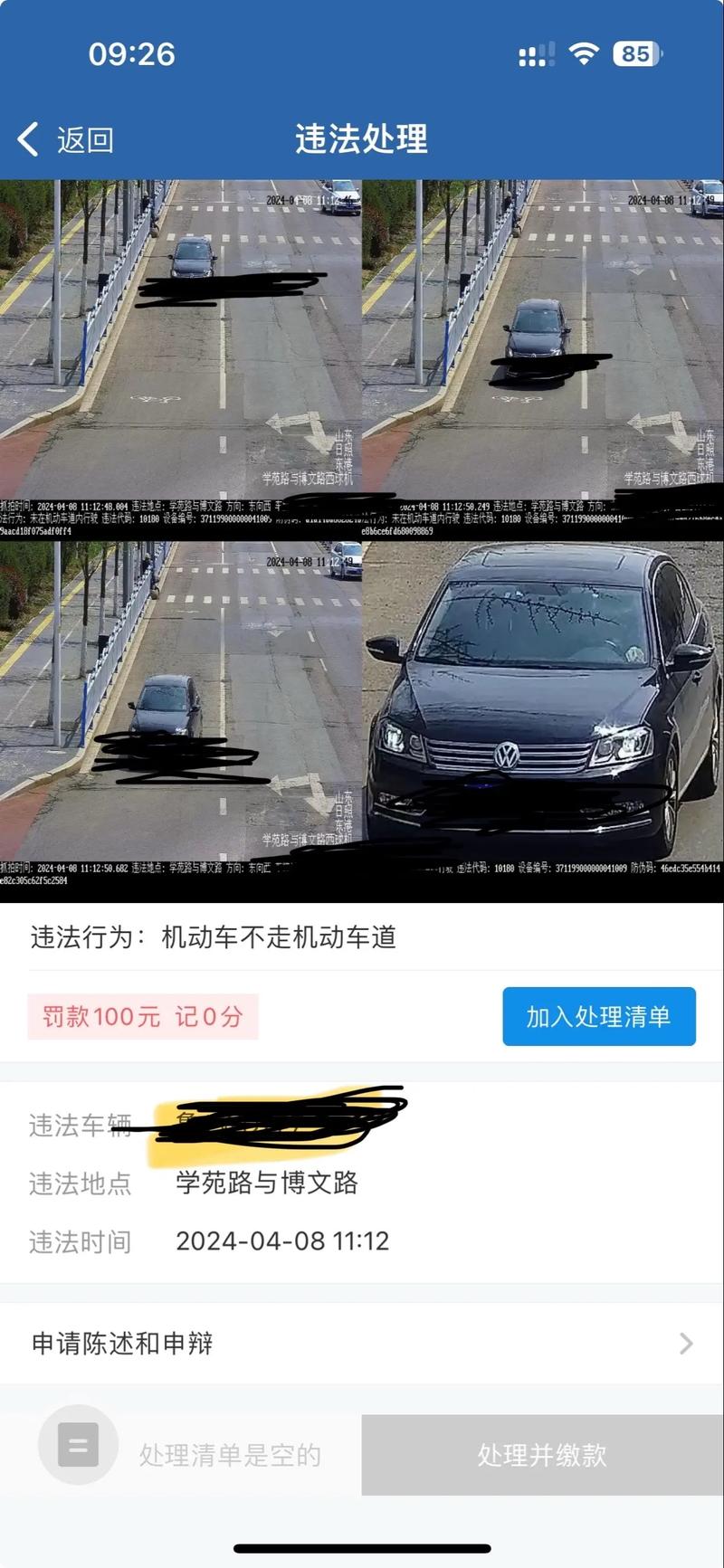 限行摄像头什么样-限行摄像头分布-第4张图片 限行摄像头什么样-限行摄像头分布-第4张图片