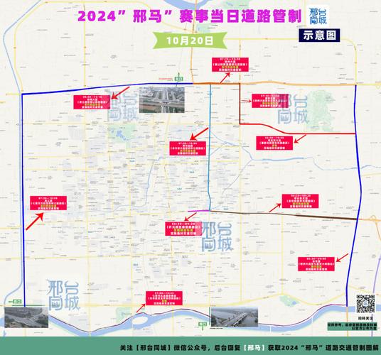 邢台限行区域地图-邢台市限行区域-第7张图片 邢台限行区域地图-邢台市限行区域-第7张图片