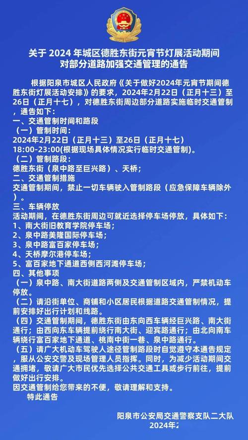【阳泉限行处罚措施,阳泉限行抓拍吗】-第3张图片 【阳泉限行处罚措施,阳泉限行抓拍吗】-第3张图片