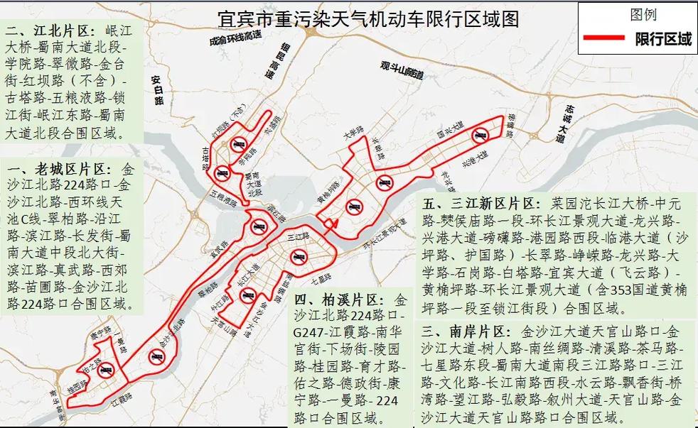 重庆货车限行,重庆货车限行怎么处罚-第6张图片 重庆货车限行,重庆货车限行怎么处罚-第6张图片