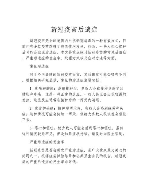 【疫情后遗症,疫情后遗症有哪些症状】-第5张图片 【疫情后遗症,疫情后遗症有哪些症状】-第5张图片