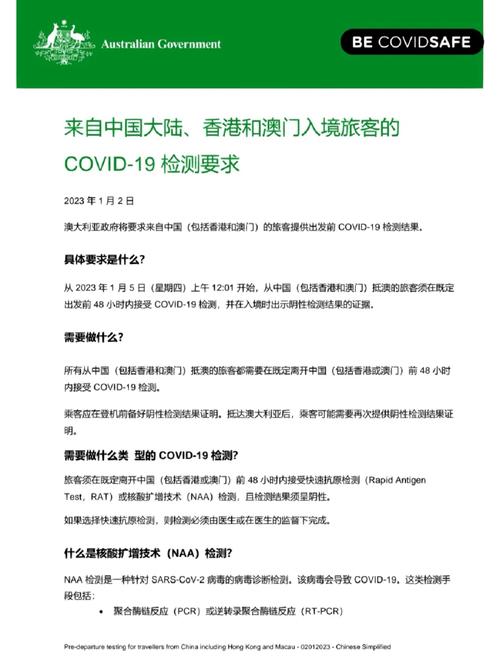 【澳洲疫情出境,2021 澳洲出境】-第6张图片 【澳洲疫情出境,2021 澳洲出境】-第6张图片