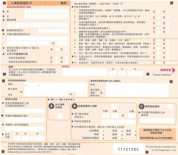 【澳洲疫情出境,2021 澳洲出境】-第7张图片 【澳洲疫情出境,2021 澳洲出境】-第7张图片