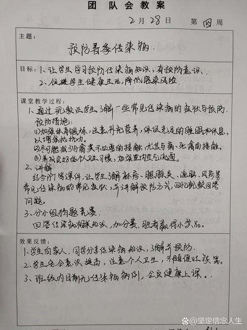 疫情班会-疫情班会主题内容大全-第5张图片 疫情班会-疫情班会主题内容大全-第5张图片