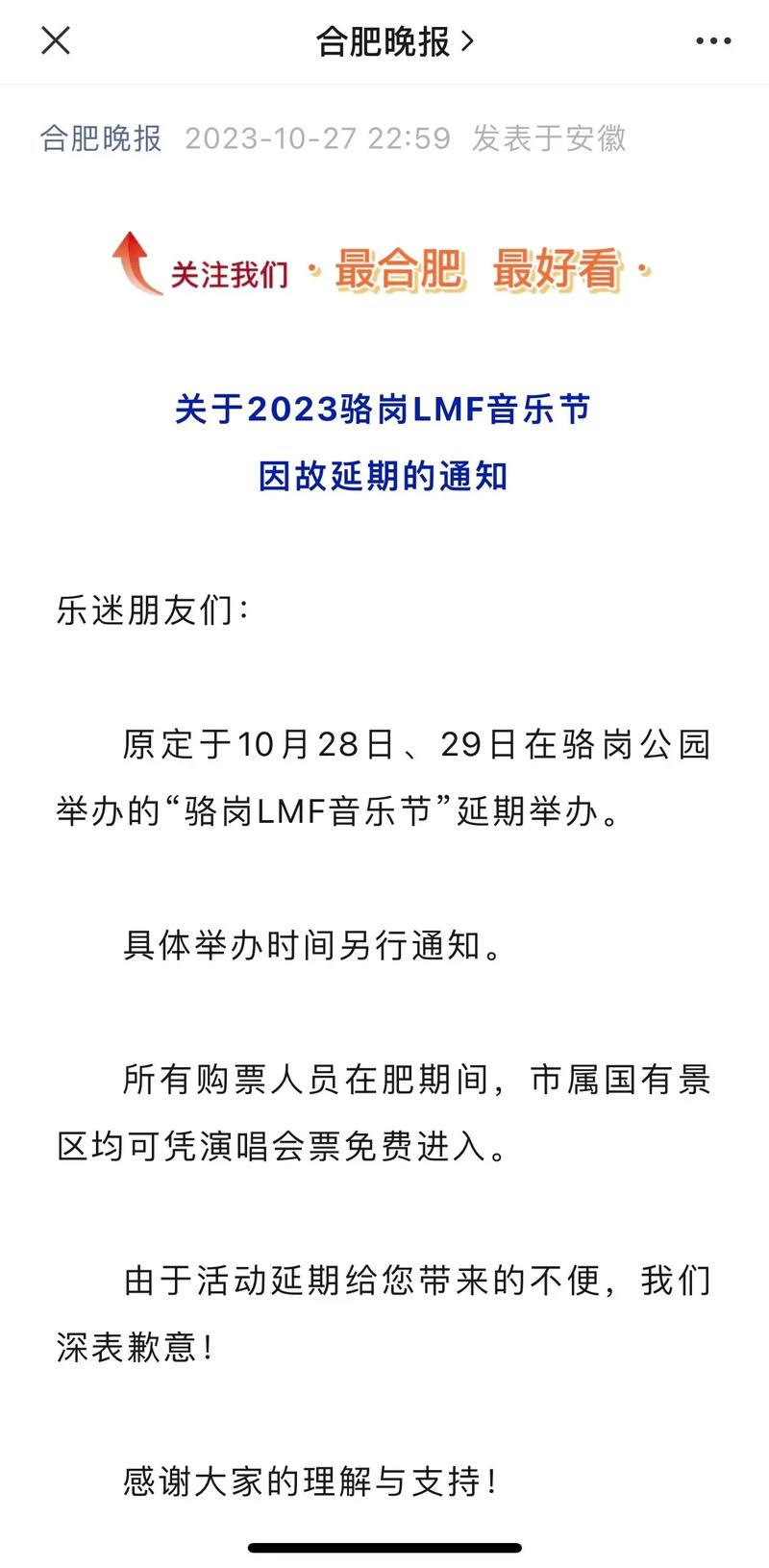 安徽疫情音乐，安徽疫情摄影-第3张图片