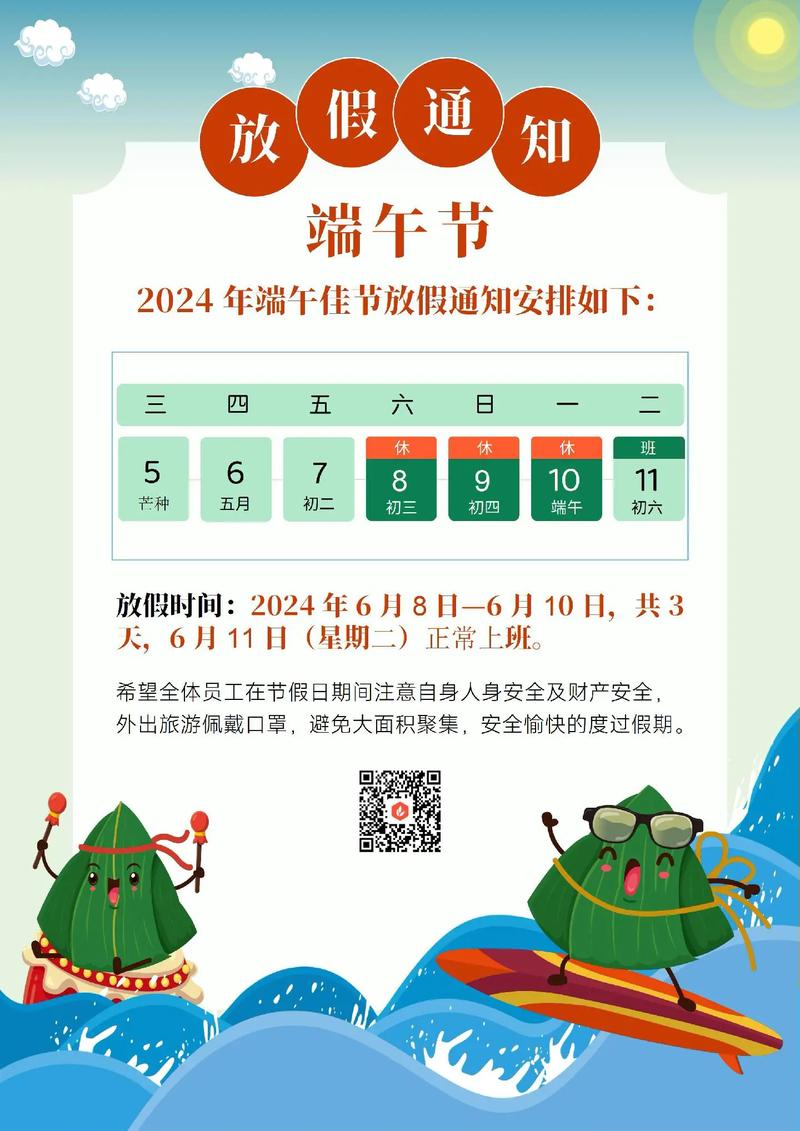 2017端午节北京限行-2018端午节北京限号吗-第1张图片 2017端午节北京限行-2018端午节北京限号吗-第1张图片