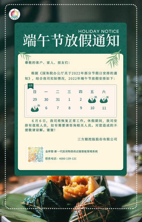 2017端午节北京限行-2018端午节北京限号吗-第4张图片 2017端午节北京限行-2018端午节北京限号吗-第4张图片